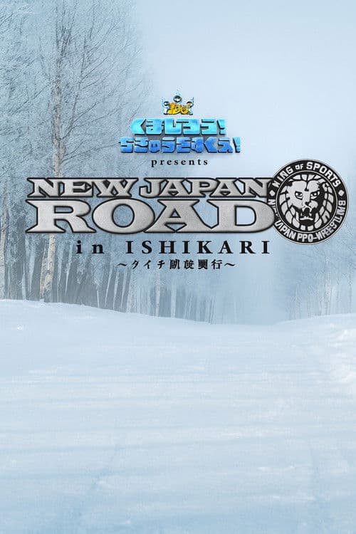 NJPW New Japan Road in Ishikari 2025
