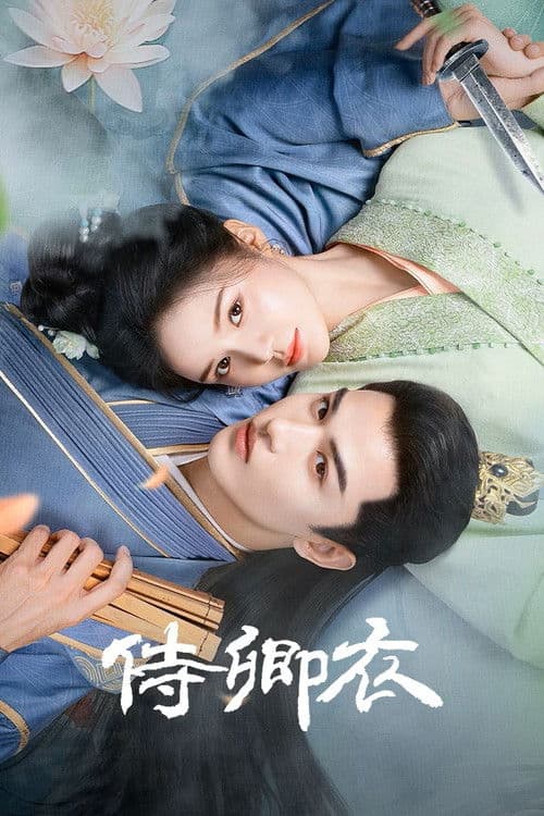 충성의 이름으로