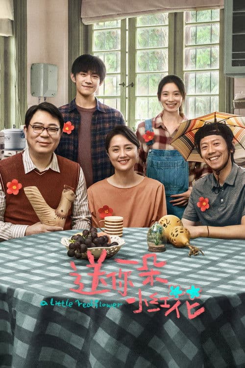 송니일타소홍화