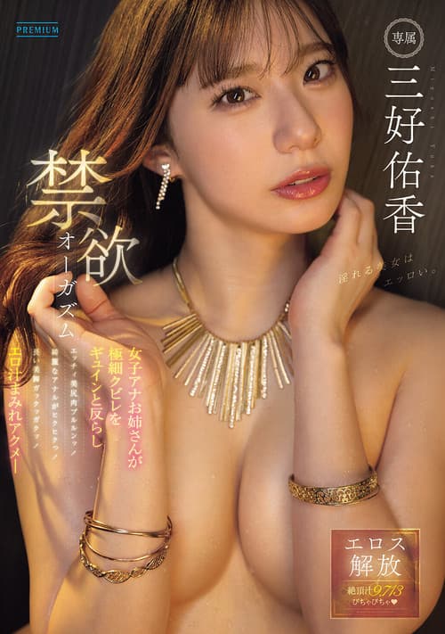 금욕 오르가즘 여자 아나운서 언니가 극세 허리를 휘두르고 뒤집어 섹시한 예쁜 엉덩이 흔든다! 깨끗한 항문이 움찔움찔! 긴 아름다운 다리 부들부들! 에로즙 범벅의 오르가즘-