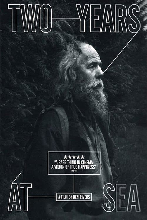 바다에서 2년