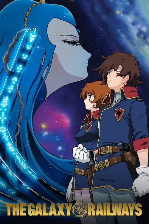 은하철도 이야기