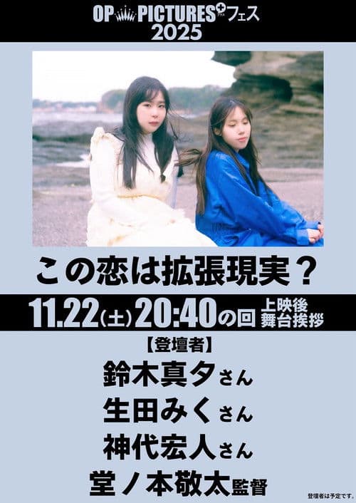 この恋は拡張現実?