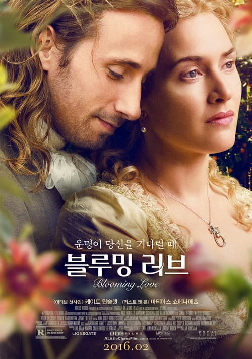 블루밍 러브