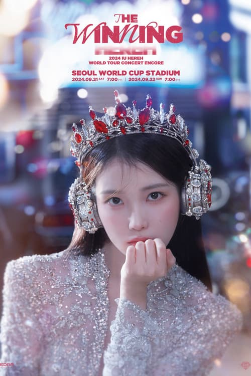 아이유 2024 HEREH WORLD TOUR CONCERT ENCORE：THE WINNING