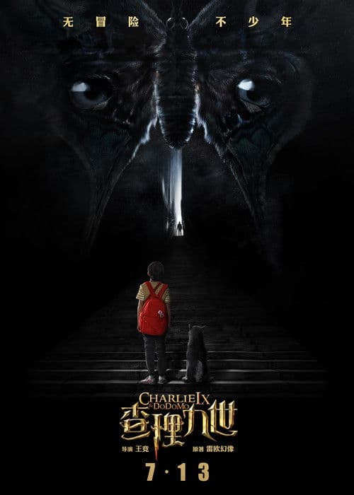 墨多多谜境冒险