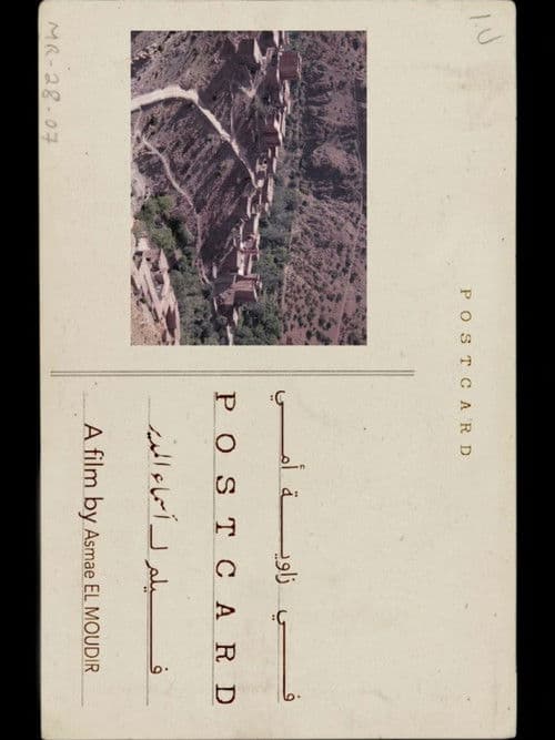 في زاوية أمي