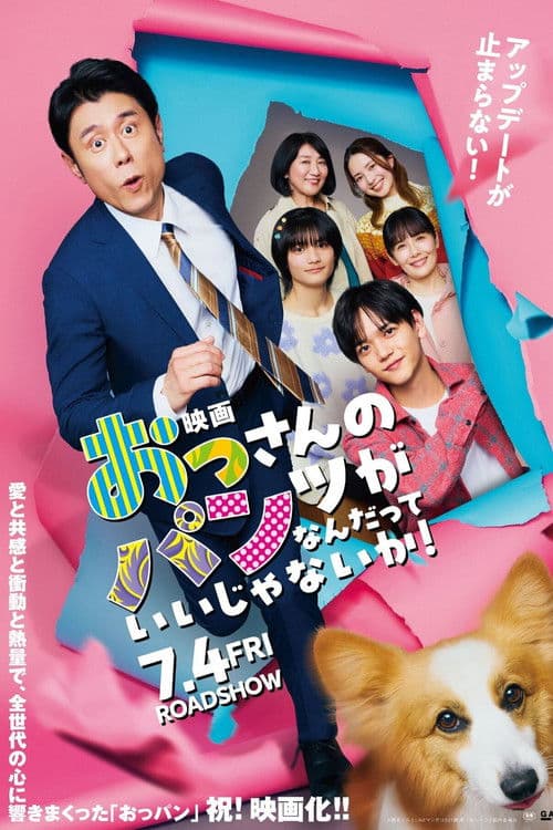 아저씨 팬티가 뭐든 상관없잖아!