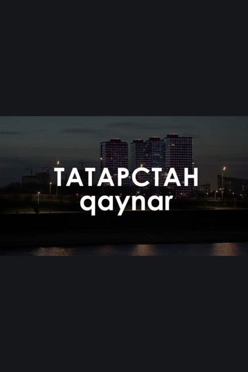 Звуковой ландшафт. qaynar: Это тебе открытка на память