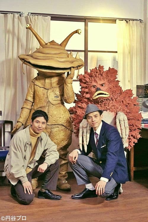 두 사람의 울트라맨