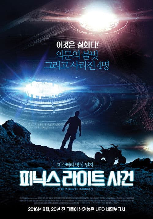 피닉스 라이트 사건