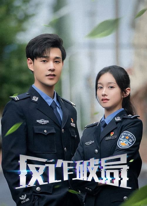 사기 방지 대작전