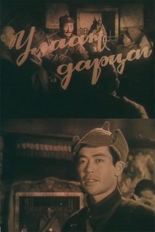 Улаан дарцаг