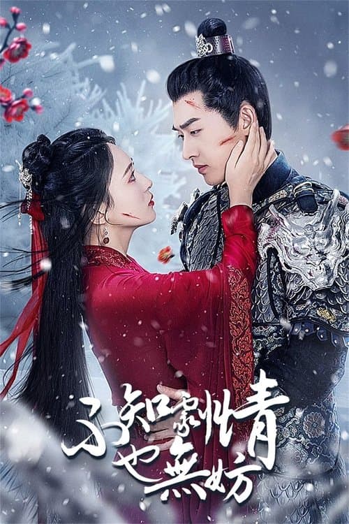 부지극정야무방