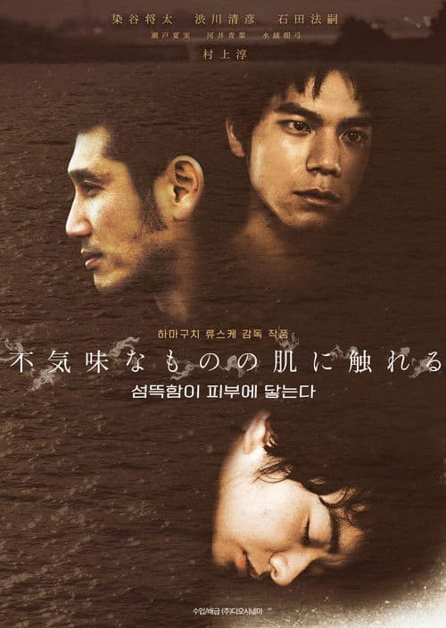 섬뜩함이 피부에 닿는다