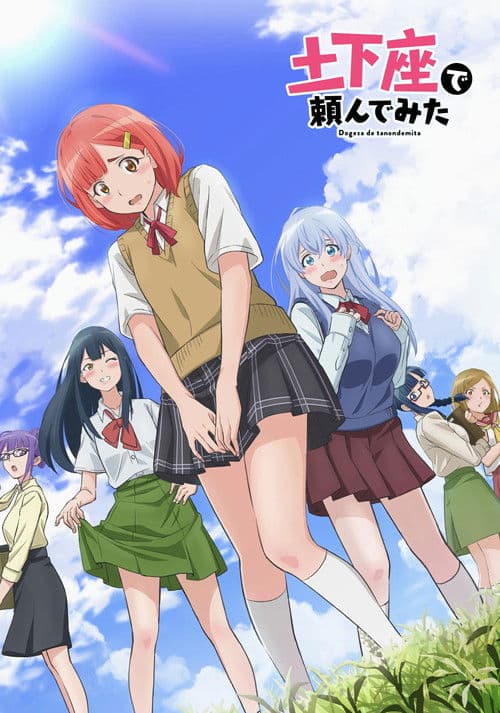 도게자로 부탁해봤다