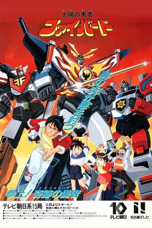 지구용사 선가드