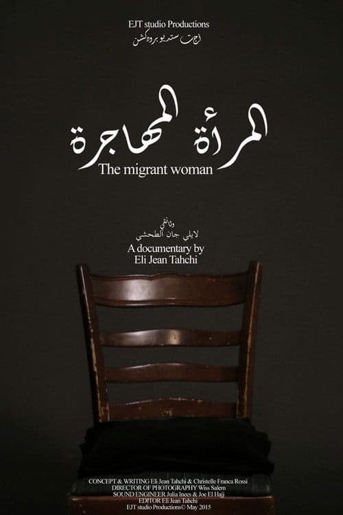 La Femme Migrante