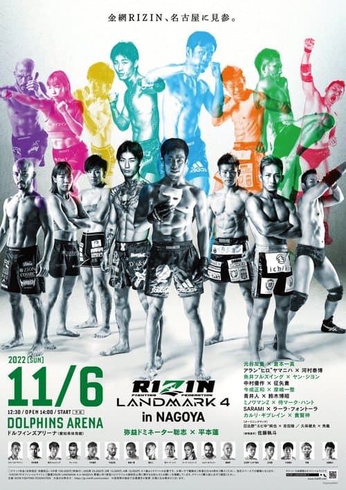 ANGEL CHAMPAGNE presents RIZIN LANDMARK 4 in NAGOYA