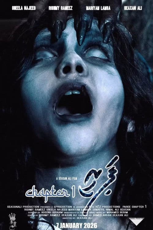 ޕަރީ - Chapter 1