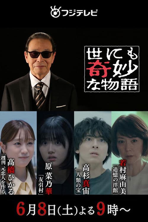 기묘한 이야기 2024년 여름 특별편