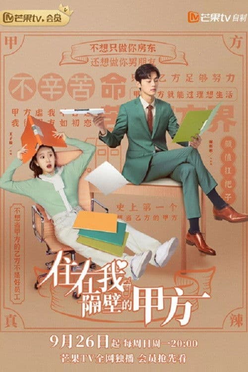 주재아격벽적갑방 : 이웃집 갑님