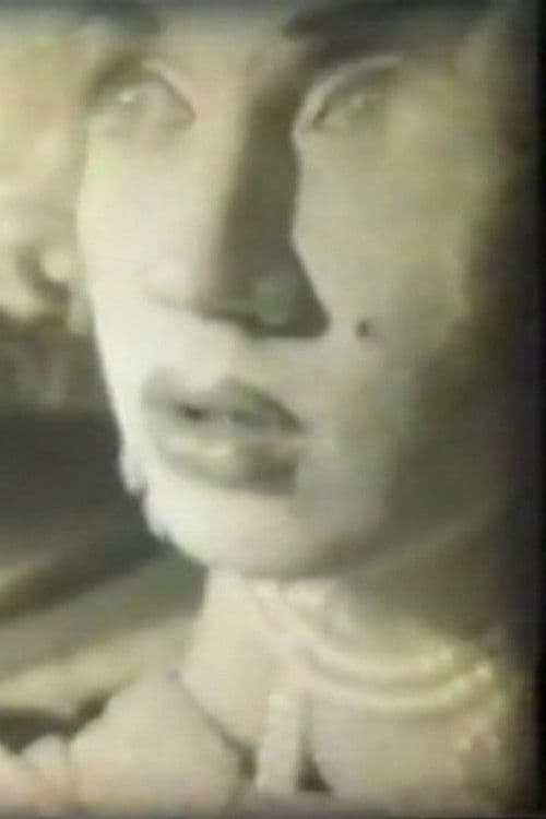 Джон и Мэрилин