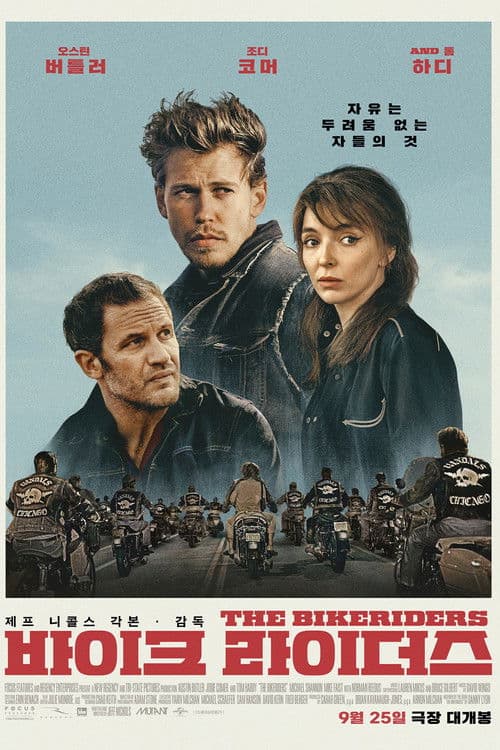 바이크 라이더스