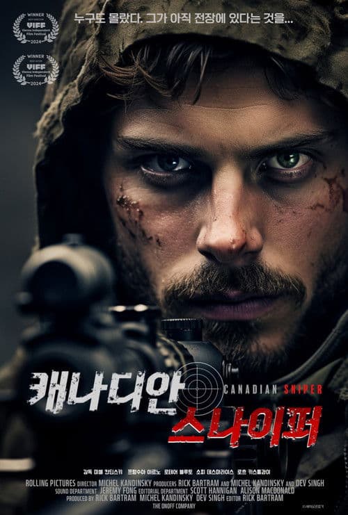 캐나디안 스나이퍼