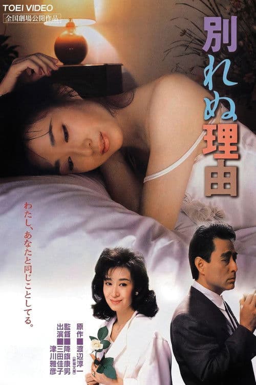 헤어지지 못하는 이유