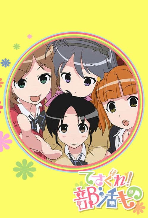 여고생 수다클럽