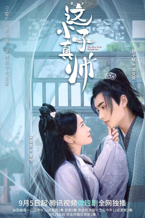 저소자진수 : 이 녀석 참 잘생겼네