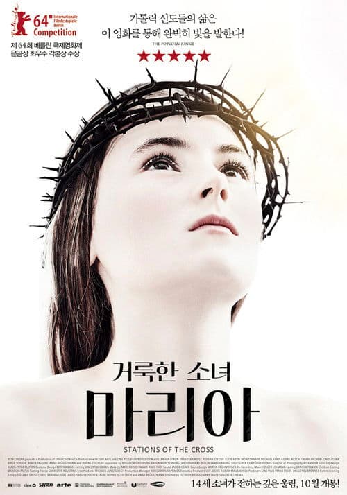 거룩한 소녀 마리아