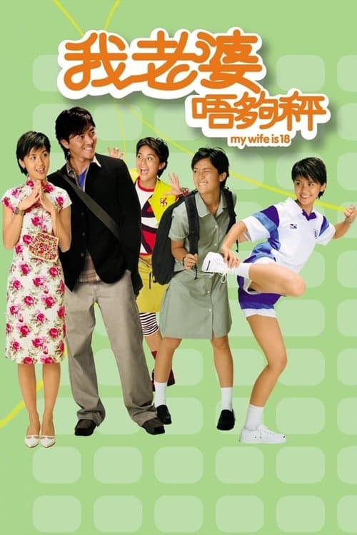 아저씨 우리 결혼할까요?