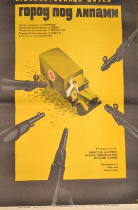 Pilsēta zem liepām