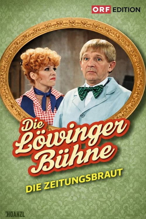 Löwinger-Bühne: Die Zeitungsbraut