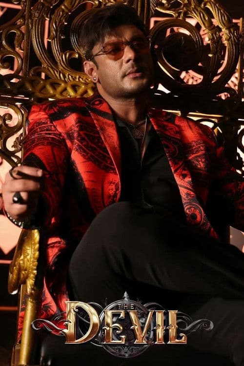 ದಿ ಡೆವಿಲ್