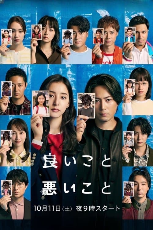 좋은 일 나쁜 일