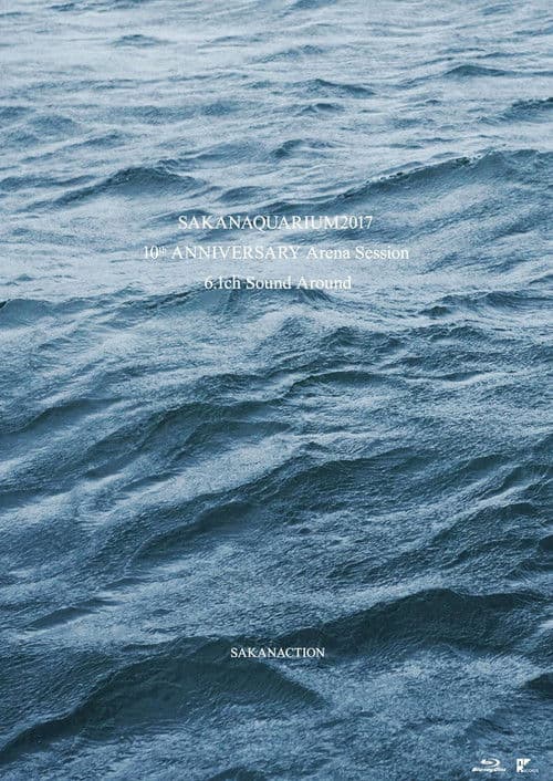 사카낙션 SAKANAQUARIUM2017 10th ANNIVERSARY Arena Session 6.1ch Sound Around