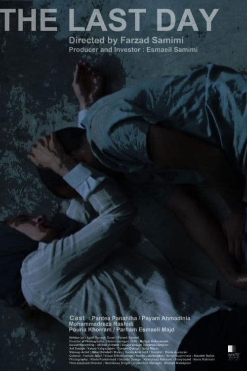 오늘이 마지막이야