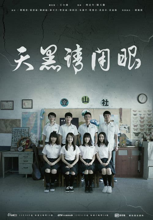 죽음의 타임캡슐