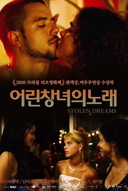 어린 창녀의 노래