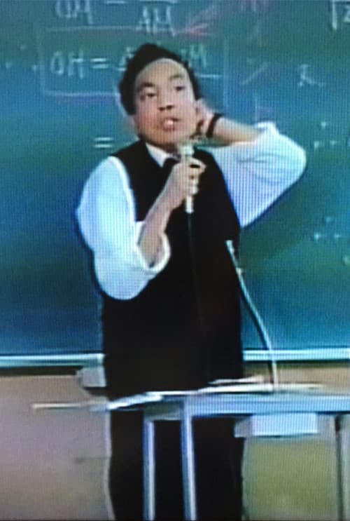 燃えろ青春の一年