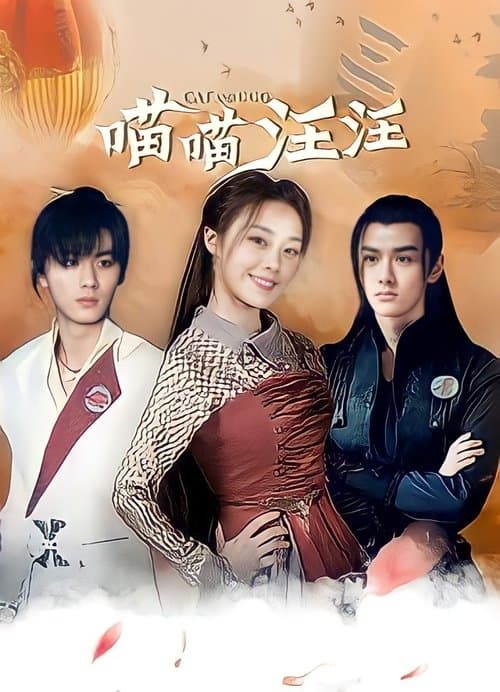 묘묘왕왕유요괴