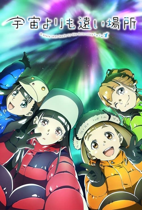 우주보다 먼 곳