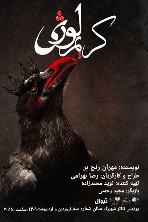 کریم لوژی