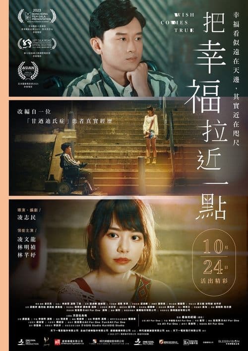 把幸福拉近一點