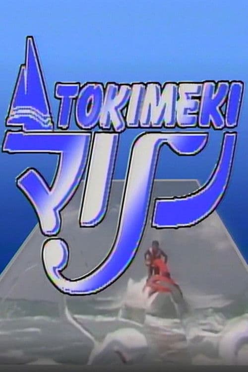 Tokimeki Marine: Fiji