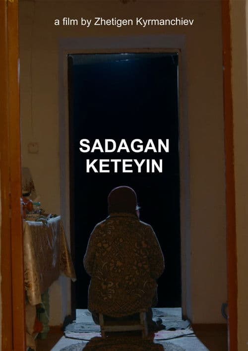 Садагаң Кетейин