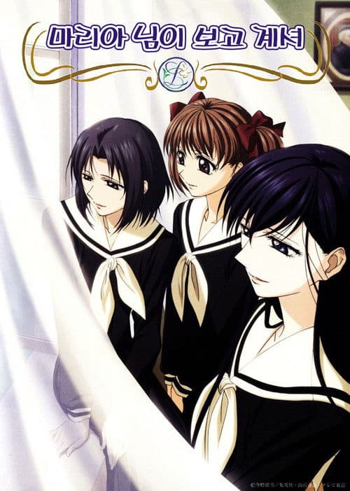 마리아님이 보고 계셔